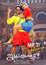 Iddarammayilatho-May-31st-Release-Date-HQ-Posters-6