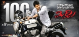 mirchi-100-days-4