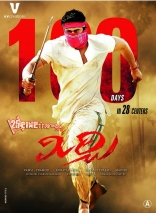 mirchi-100-days-5