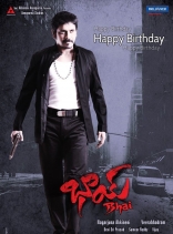 Nagarjuna-Bhai-Birthday-Special-Wallpapers-5