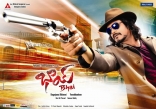 Nagarjuna Bhai Movie New Wallpapers