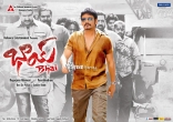 Nagarjuna Bhai Movie New Wallpapers