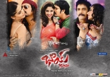 Nagarjuna Bhai Movie New Wallpapers