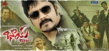 Nagarjuna Bhai Movie New Wallpapers