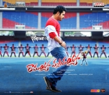 NTR Ramayya Vastavayya HQ Wallpapers 