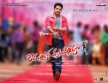 NTR Ramayya Vastavayya HQ Wallpapers 