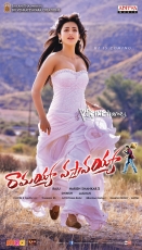 NTR Ramayya Vastavayya HQ Wallpapers 