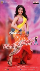 NTR Ramayya Vastavayya HQ Wallpapers 