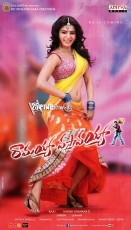 NTR Ramayya Vastavayya HQ Wallpapers