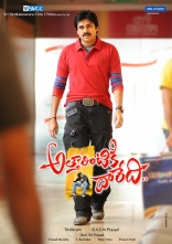 attarintiki-daredi-first-look-1