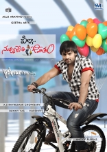 Pilla Nuvvuleni Jeevitham Posters