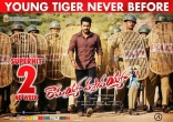 Ramayya Vastavayya 2 Week Wallpapers