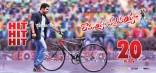 Ramayya Vasthavayya Movie 3rd Week Wallpapers