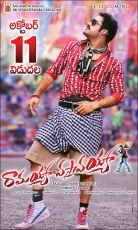 Ramayya Vastavayya Release Date Wallpapers