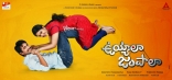 Uyyala Jampala Movie First Look Posters