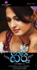 Anushka Shetty Varna Movie Wallpapers