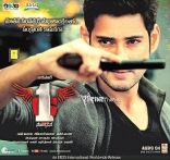 1 Nenokkadine New Wallpapers 25CineFrames