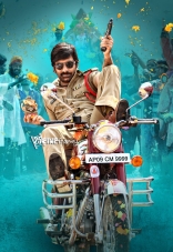 Ravi Teja's Power Movie First Look Stills 25CineFrames