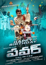 Ravi Teja's Power Movie First Look Stills 25CineFrames