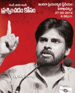 1-pawan-kalyan-jana-sena-party-vizag-meet-posters