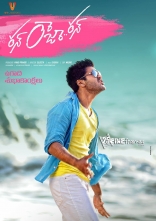 Run Raja Run Movie First Look Wallposters 25CineFrames