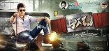 Aagadu Mahesh Babu First Look Ultra HD Posters