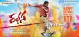 Jr NTR Rabhasa Movie First LookBirthday Special HD Posters