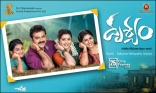 Venkatesh's Drushyam Movie Stills