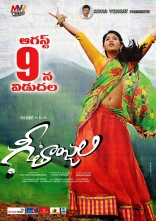 Anjali's Geethanjali Movie New HD Posters Wallpapers