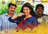 Anjali's Geethanjali Movie New HD Posters Wallpapers