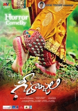 Anjali's Geethanjali Movie New HD Posters Wallpapers