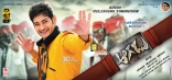 1-Mahesh-Babu-Aagadu-movie-Latest-HD-Posters