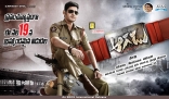 Mahesh Babu Aagadu Exclusive HD New Latest Posters