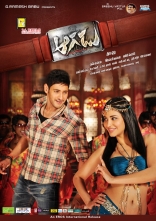 Mahesh Babu Shruti Haasan Aagadu Exclusive HD New Latest Posters