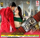 Mahesh Babu Aagadu Exclusive HD New Latest Posters