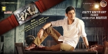 Mahesh Babu\'s Birthday Special Aagadu New Posters