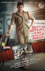 Mahesh Babu\'s Birthday Special Aagadu New Posters