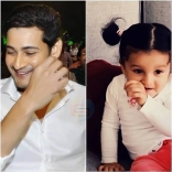 Mahesh Babus Daughter Sitara Ghattamaneni Photos