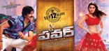 Power Movie Release date Posters