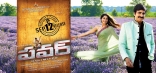 Power Movie Release date Posters