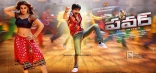 Ravi Teja Power Movie Latest Posters