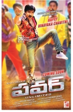 Ravi Teja Power Movie Latest Posters