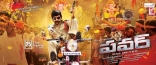 Ravi Teja Power Movie Latest Posters