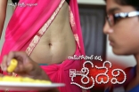 RGV Sridevi Film New HD Posters Ram Gopal Varma Movie