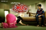 RGV Sridevi Film New HD Posters Ram Gopal Varma Movie