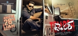 Jr Ntr Kajal Agarwal Temper movie Latest ULTRA HD Posters