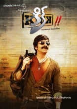 Ravi Teja KICK 2 First Look Posters Birthday Special Photos