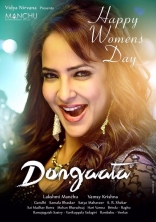 Manchu Lakshmi Dongata First Look Posters