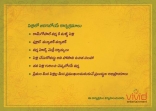 Ram Gopal Varma's Wedding Invitation Card for Audio Launch of 365Days movie