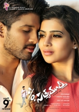 Son Of Satyamurthy Movie Release Date HD Wallpapers